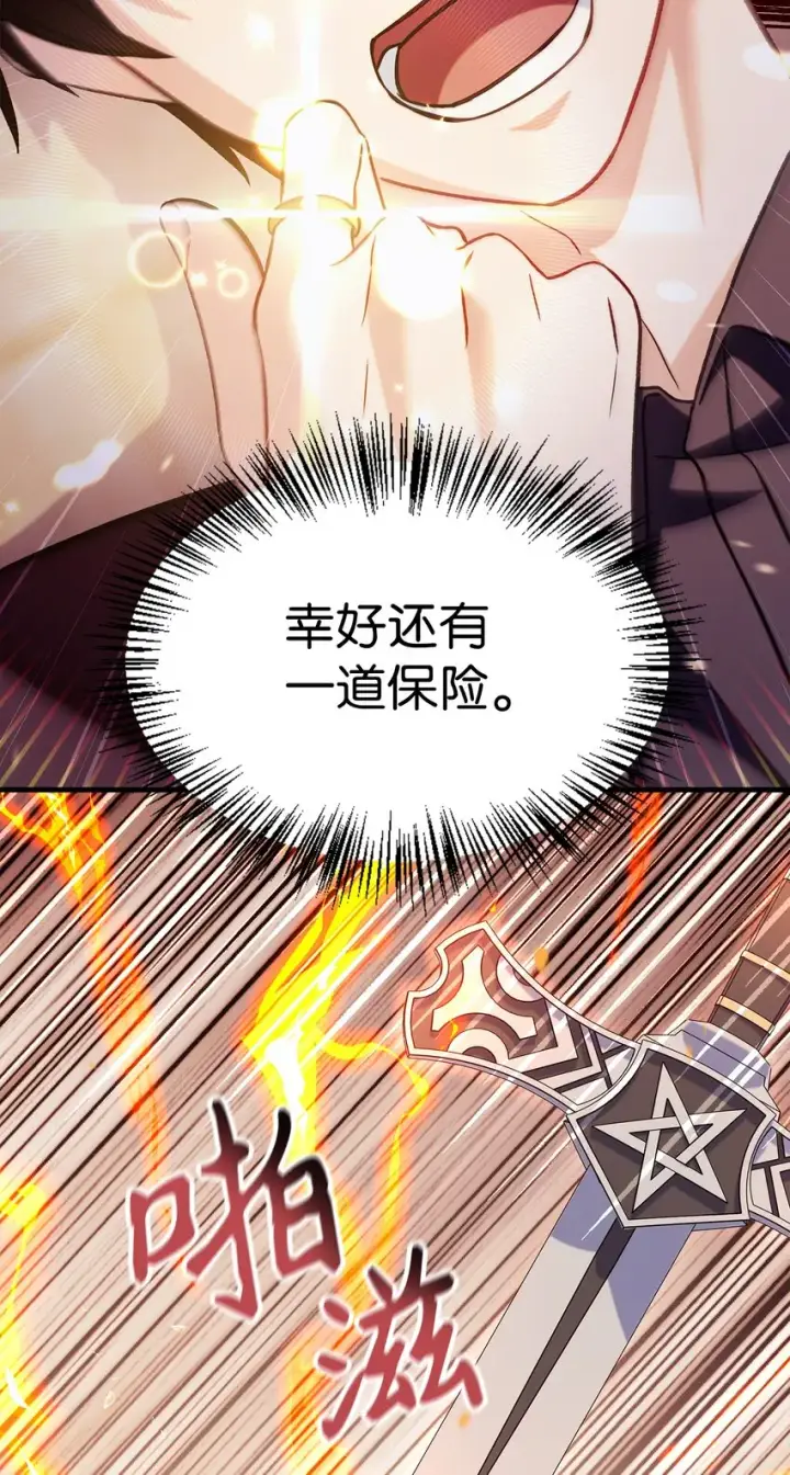 《当反派拥有了全知属性》061 美女救我图87