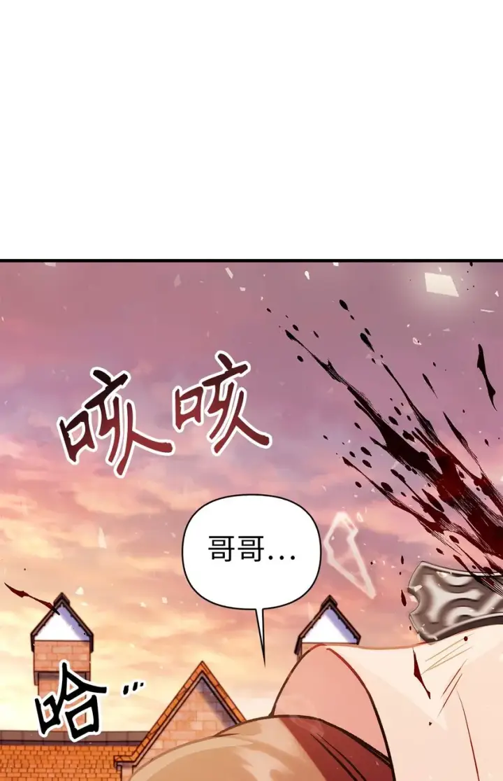 《当反派拥有了全知属性》061 美女救我图91