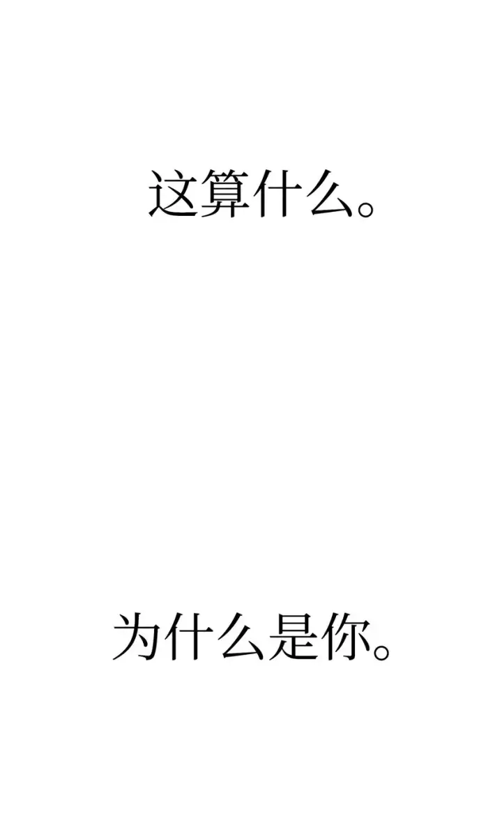 《当反派拥有了全知属性》061 美女救我图96