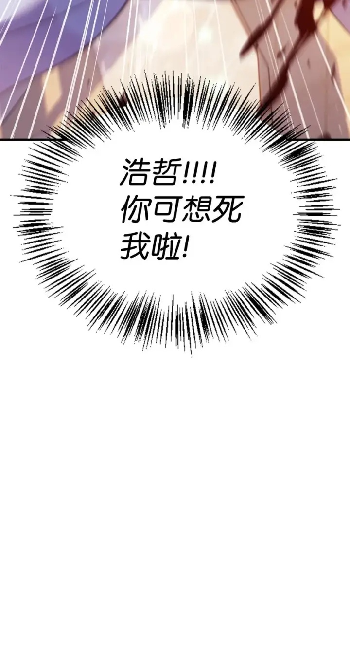 《当反派拥有了全知属性》062 给我闭嘴图10