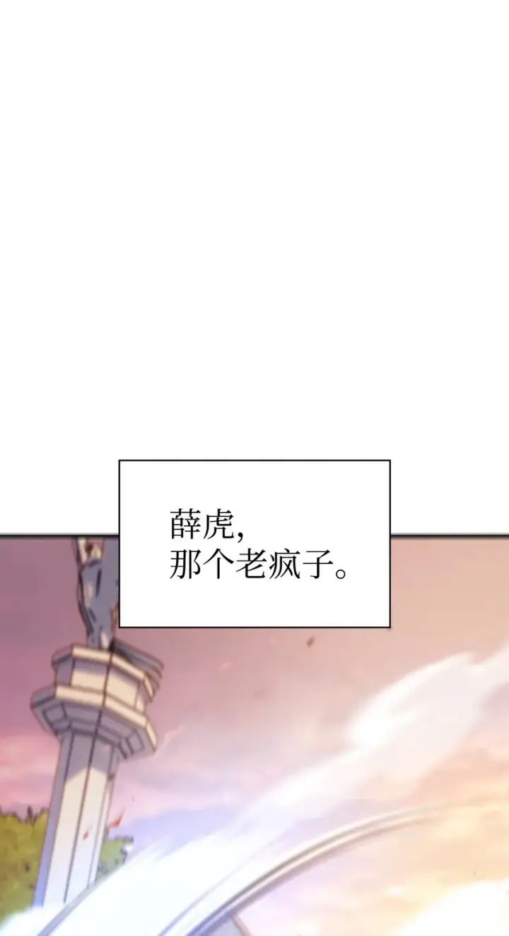 《当反派拥有了全知属性》062 给我闭嘴图18
