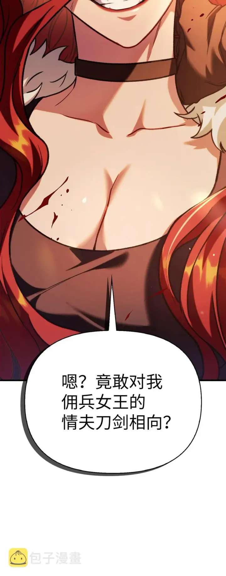 《当反派拥有了全知属性》062 给我闭嘴图2