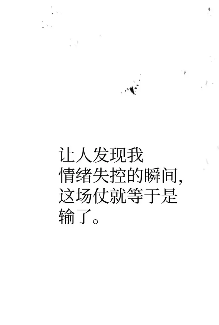 《当反派拥有了全知属性》062 给我闭嘴图51