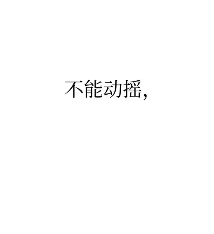 《当反派拥有了全知属性》062 给我闭嘴图54