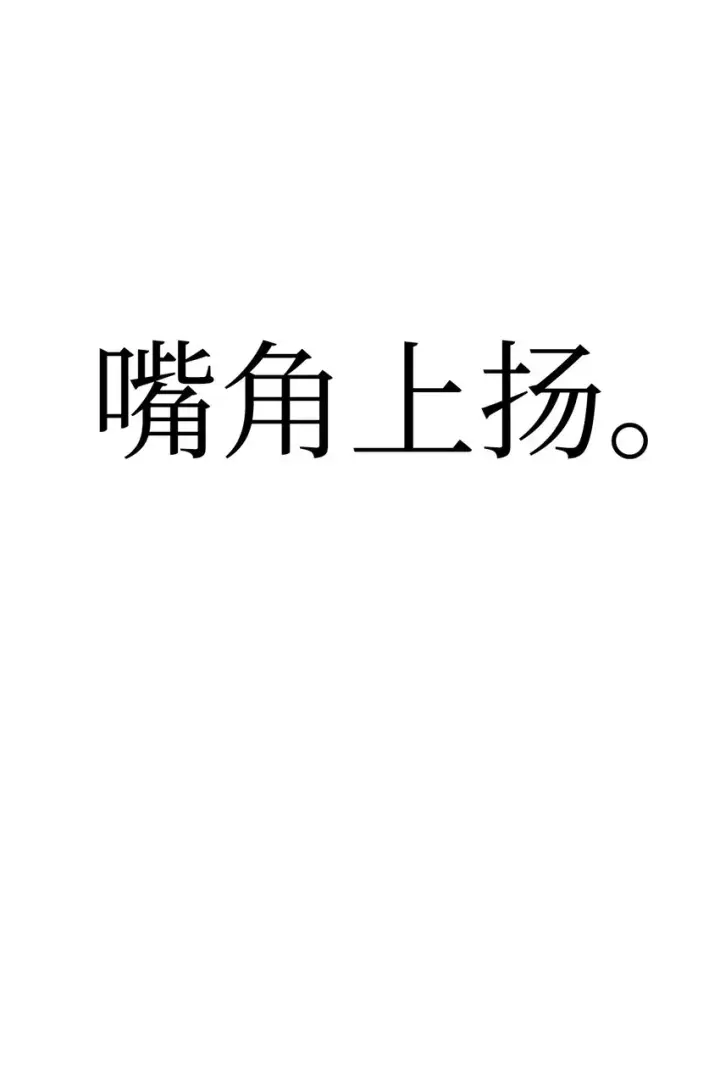《当反派拥有了全知属性》062 给我闭嘴图56