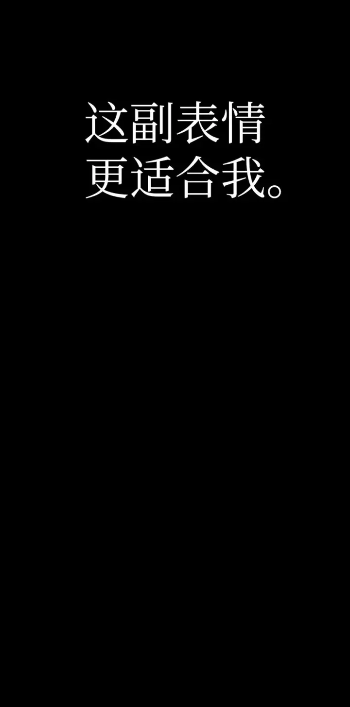 《当反派拥有了全知属性》062 给我闭嘴图60