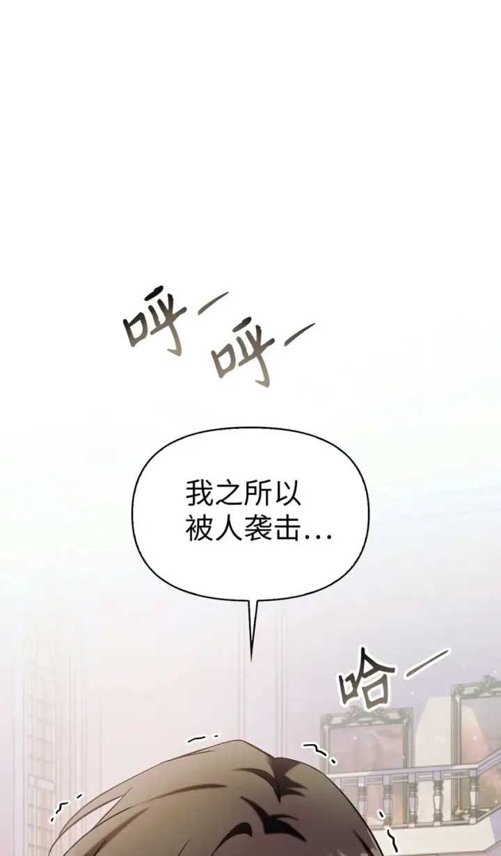 《当反派拥有了全知属性》062 给我闭嘴图63