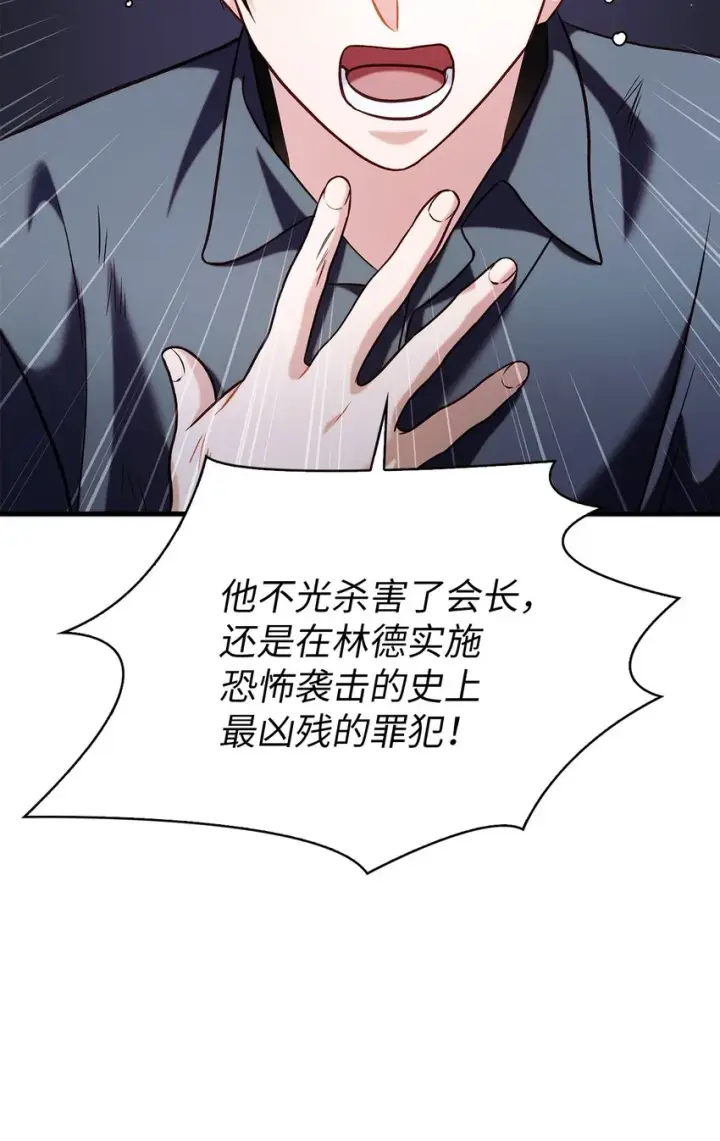 《当反派拥有了全知属性》062 给我闭嘴图97
