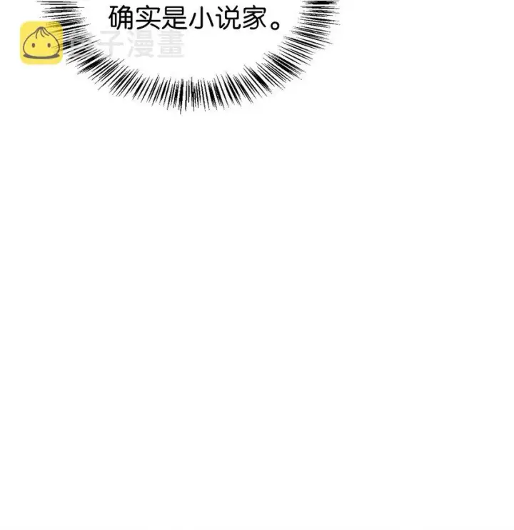 《当反派拥有了全知属性》062 给我闭嘴图99