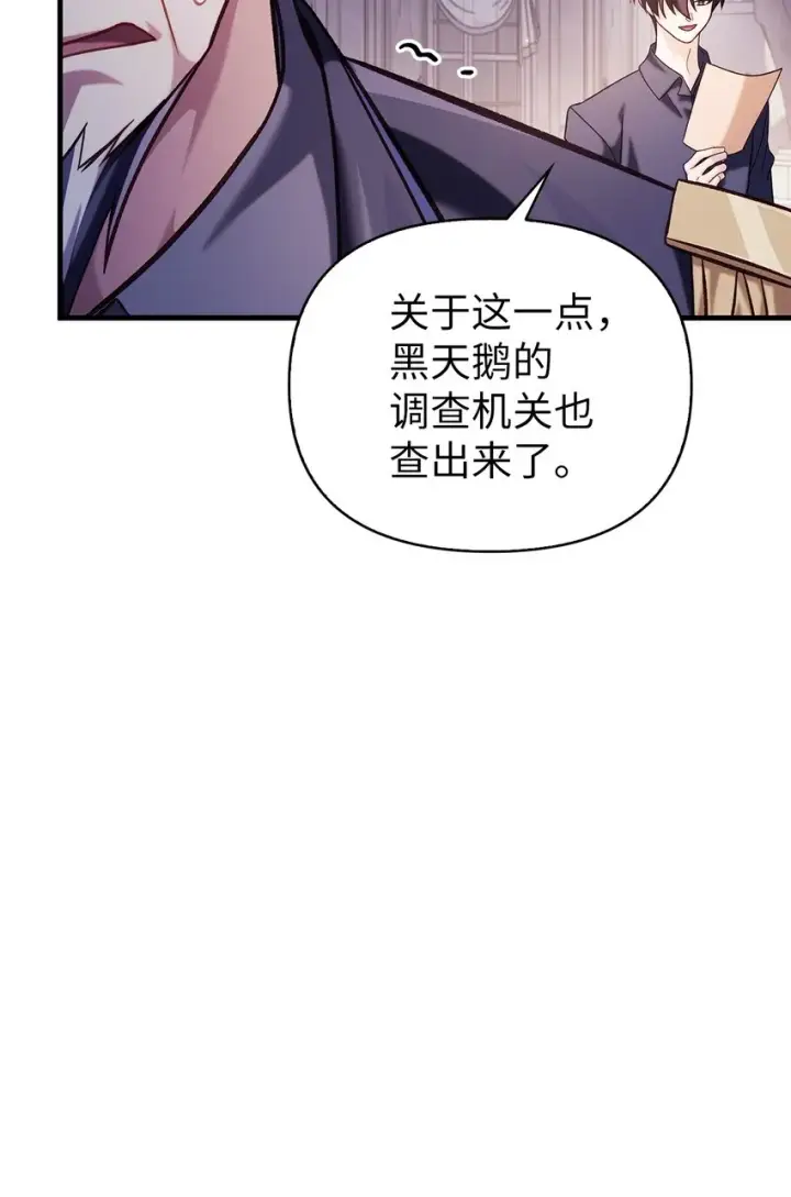 《当反派拥有了全知属性》063 动我的人，必须死图10