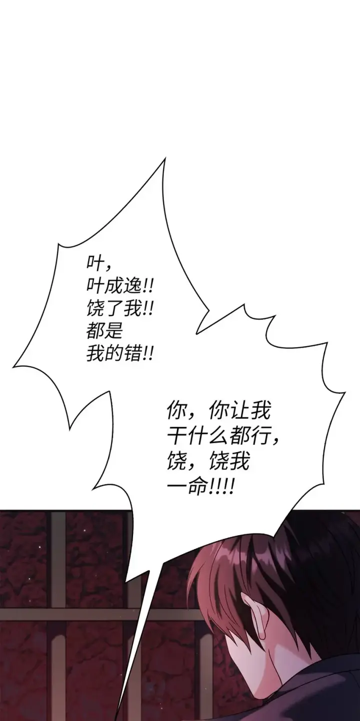 《当反派拥有了全知属性》063 动我的人，必须死图103