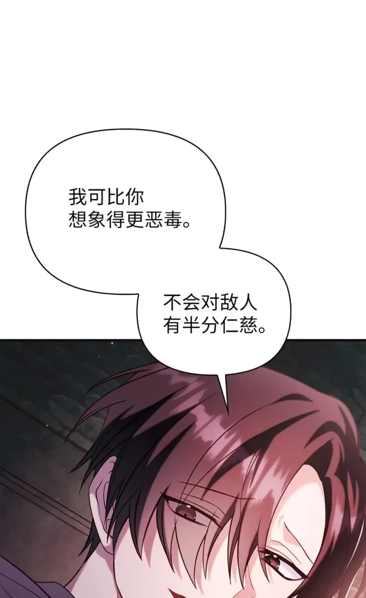 《当反派拥有了全知属性》063 动我的人，必须死图105