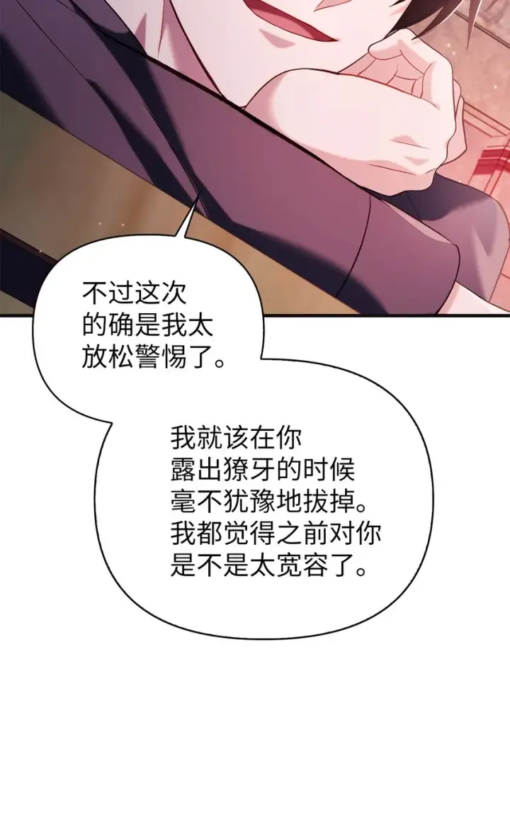 《当反派拥有了全知属性》063 动我的人，必须死图106