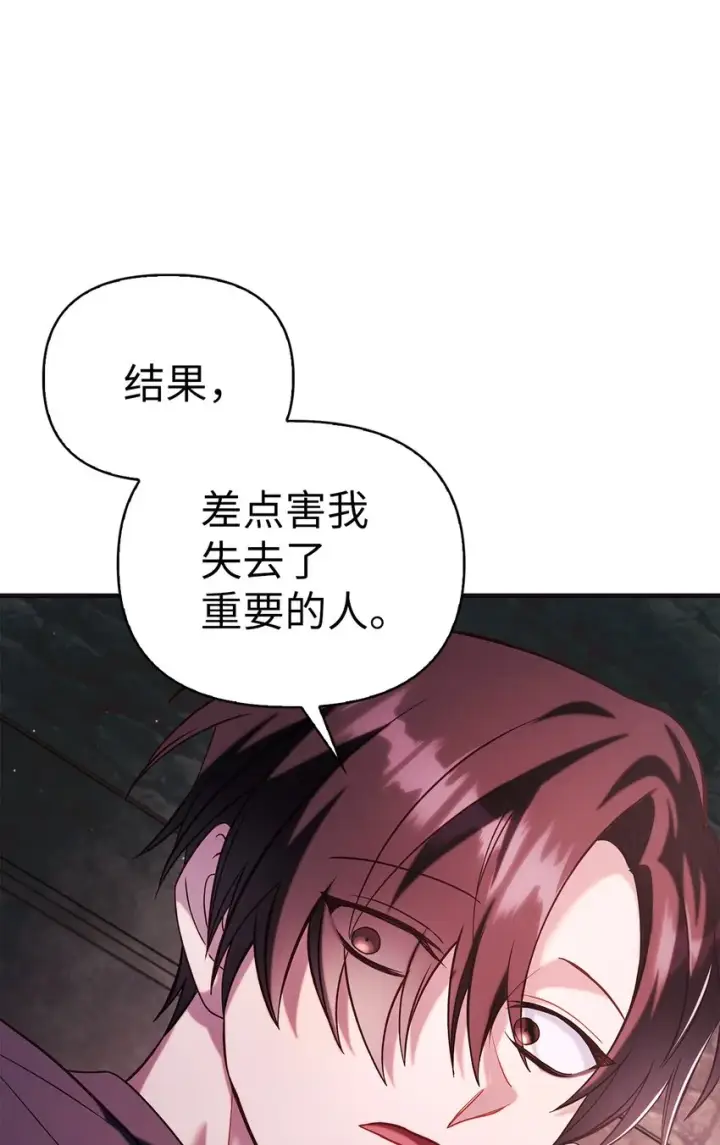 《当反派拥有了全知属性》063 动我的人，必须死图107