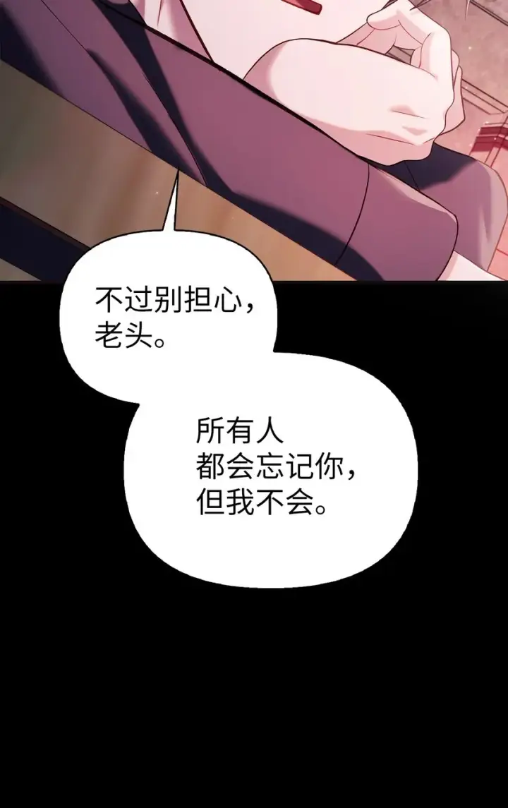 《当反派拥有了全知属性》063 动我的人，必须死图108