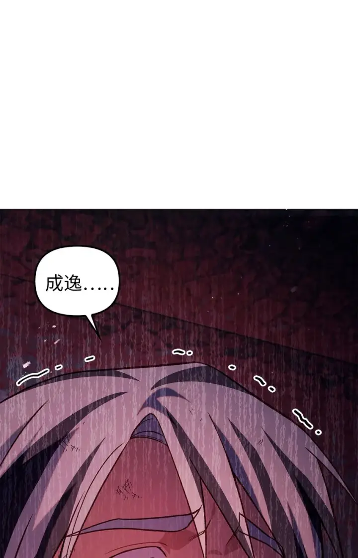 《当反派拥有了全知属性》063 动我的人，必须死图117