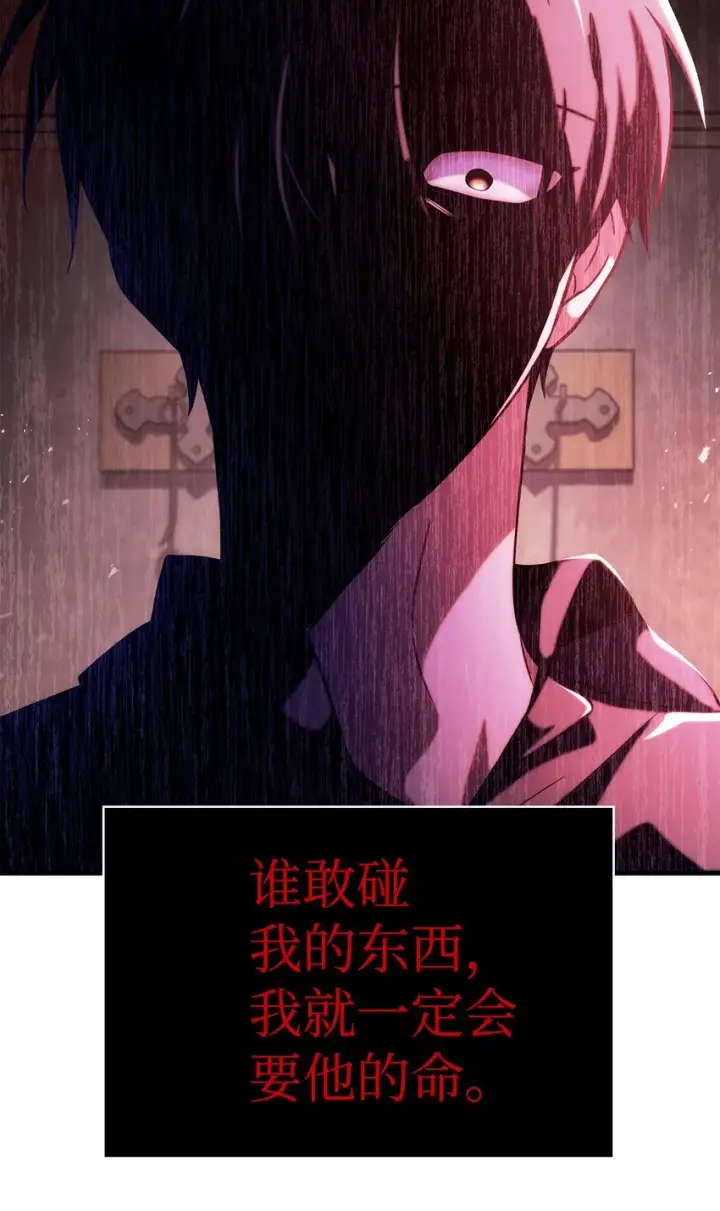 《当反派拥有了全知属性》063 动我的人，必须死图120