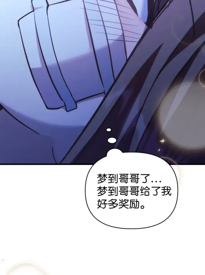 《当反派拥有了全知属性》063 动我的人，必须死图127