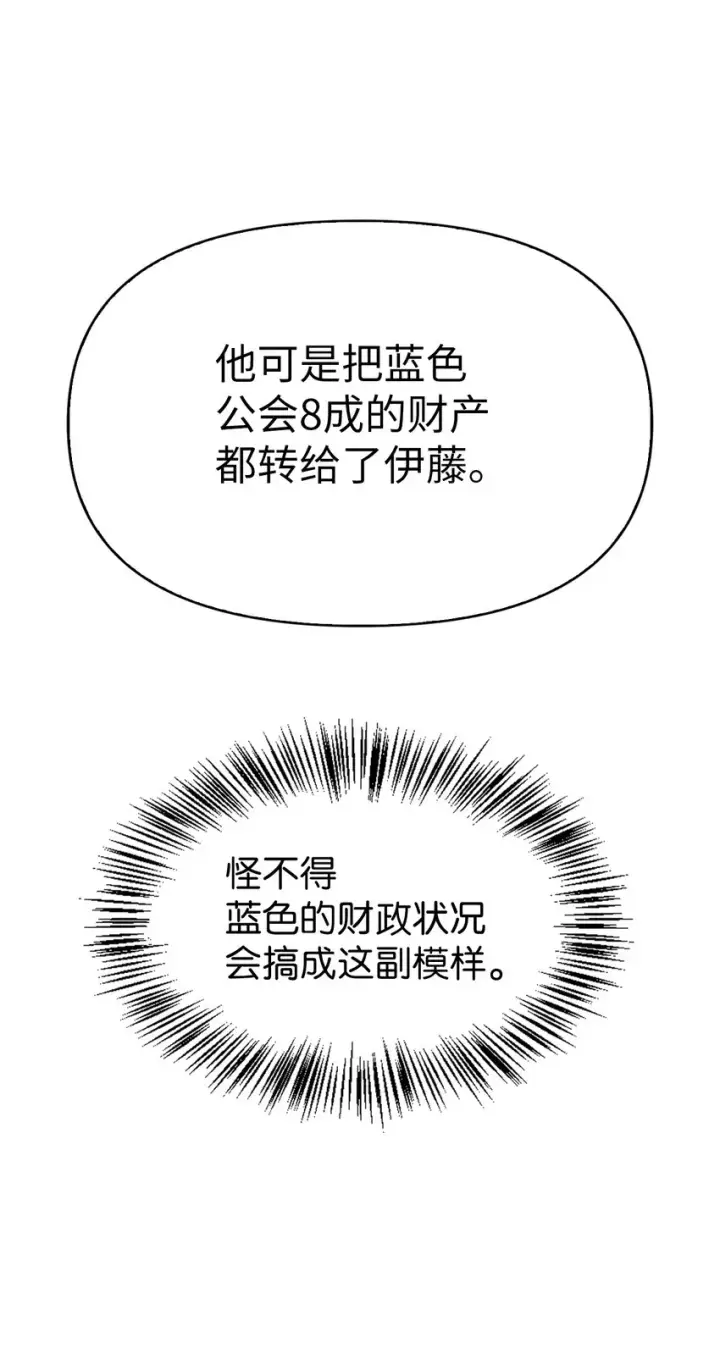 《当反派拥有了全知属性》063 动我的人，必须死图14