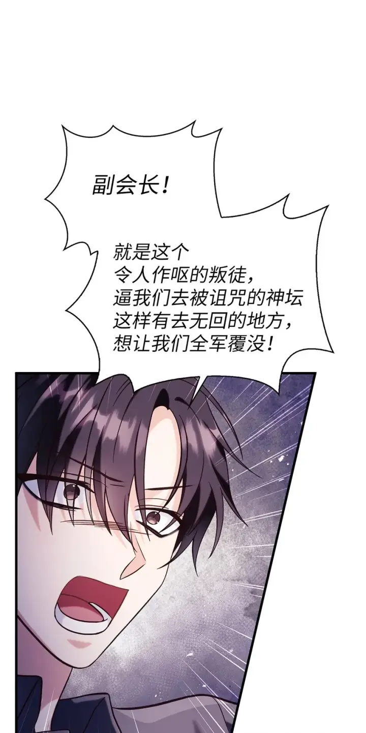 《当反派拥有了全知属性》063 动我的人，必须死图15