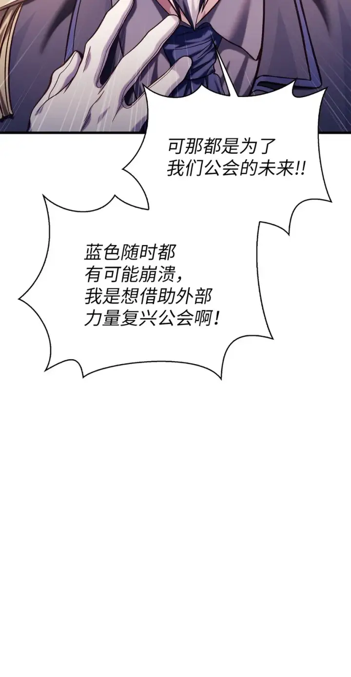 《当反派拥有了全知属性》063 动我的人，必须死图19