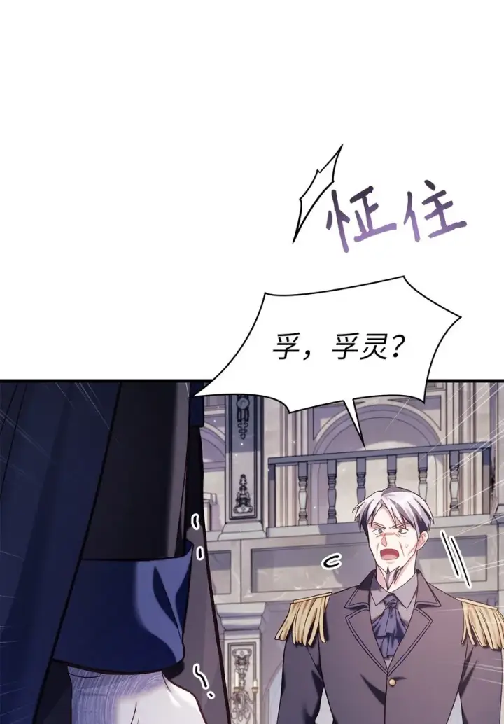 《当反派拥有了全知属性》063 动我的人，必须死图2