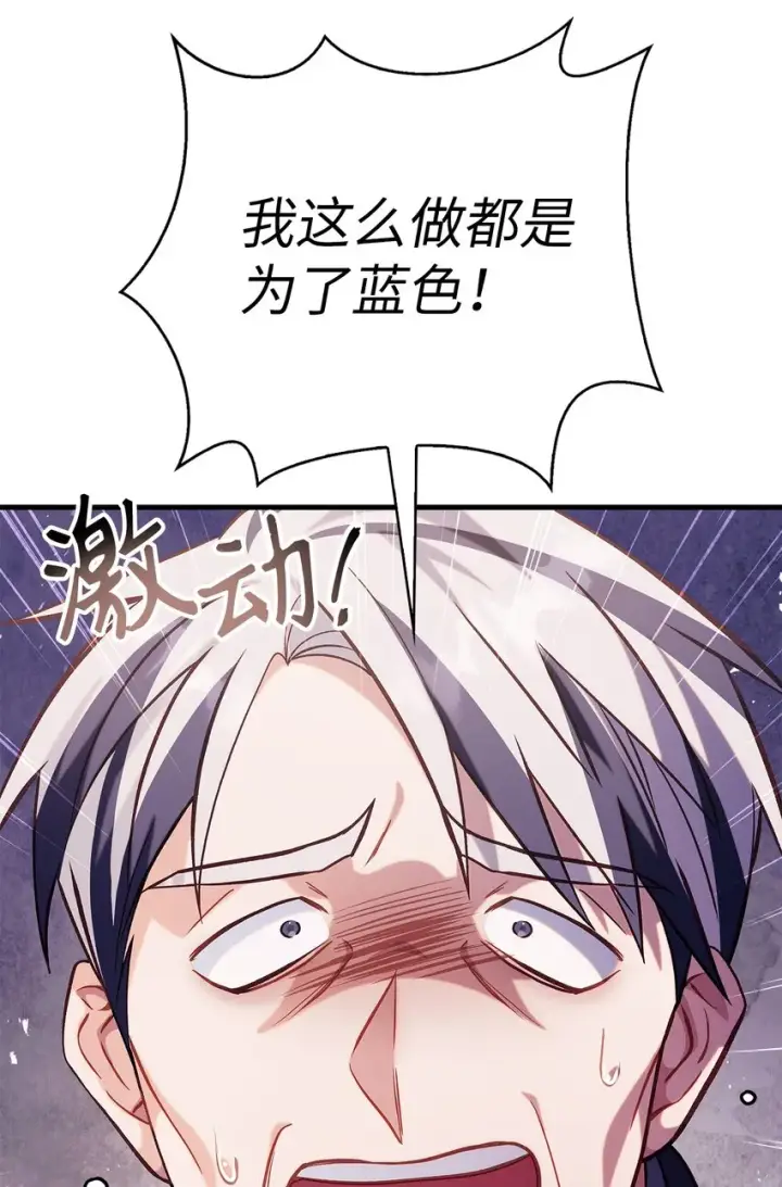 《当反派拥有了全知属性》063 动我的人，必须死图20