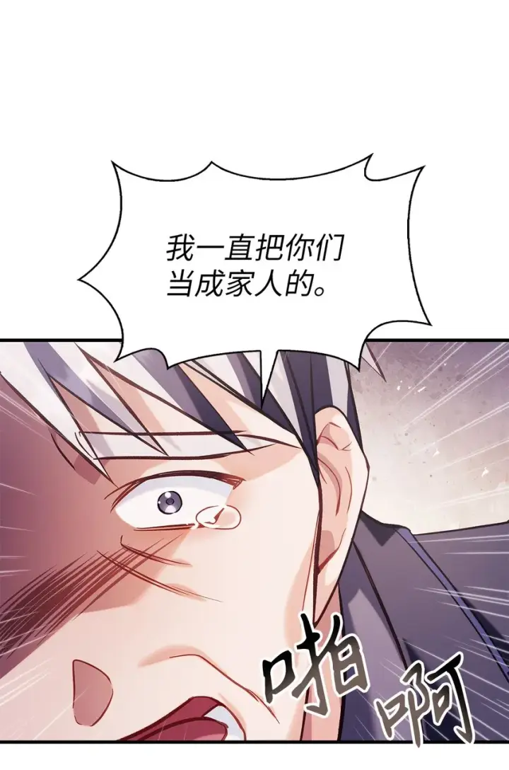 《当反派拥有了全知属性》063 动我的人，必须死图25