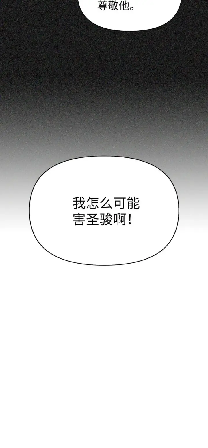 《当反派拥有了全知属性》063 动我的人，必须死图29