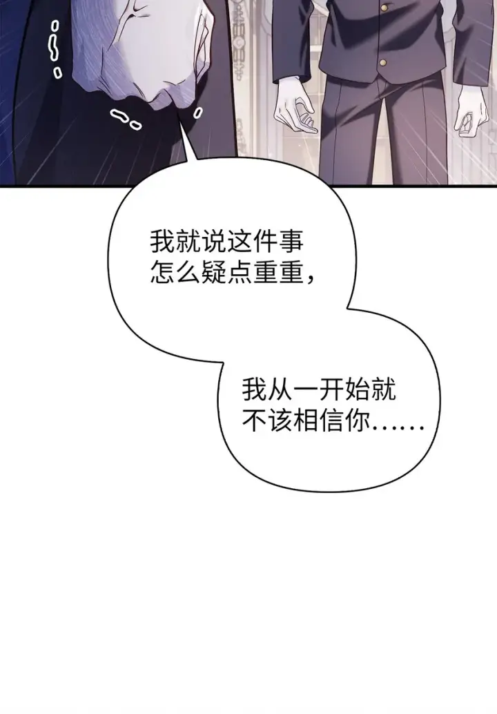 《当反派拥有了全知属性》063 动我的人，必须死图3