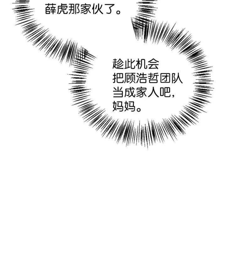 《当反派拥有了全知属性》063 动我的人，必须死图34