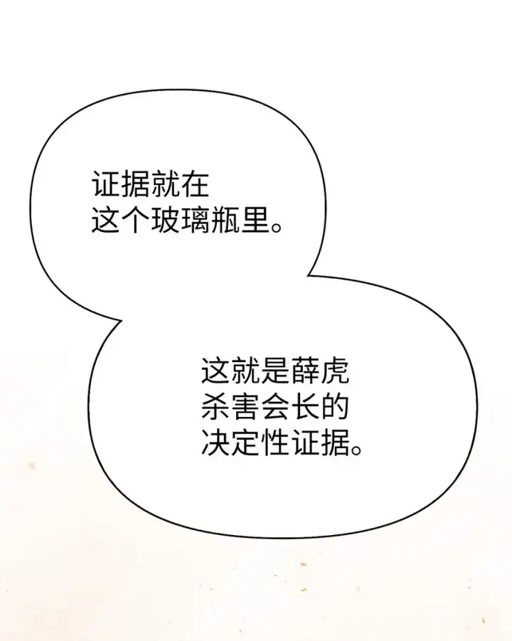 《当反派拥有了全知属性》063 动我的人，必须死图35
