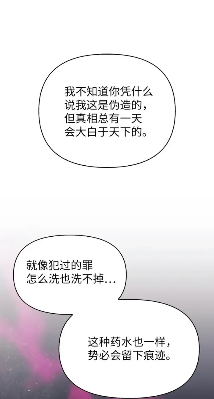 《当反派拥有了全知属性》063 动我的人，必须死图38