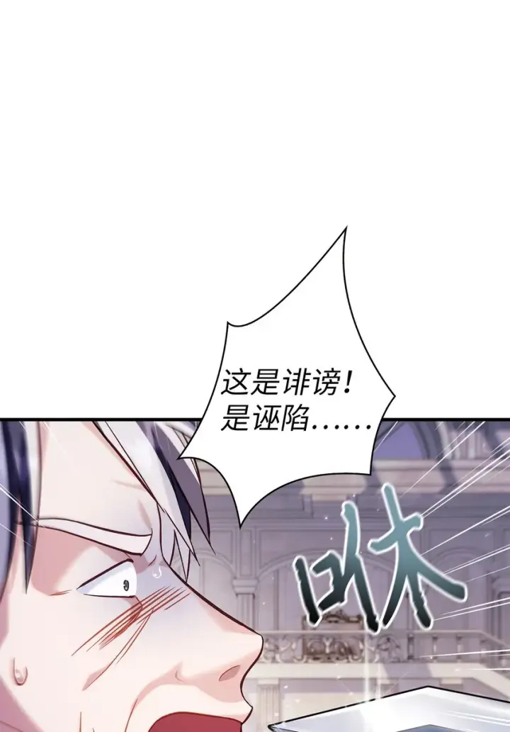 《当反派拥有了全知属性》063 动我的人，必须死图4
