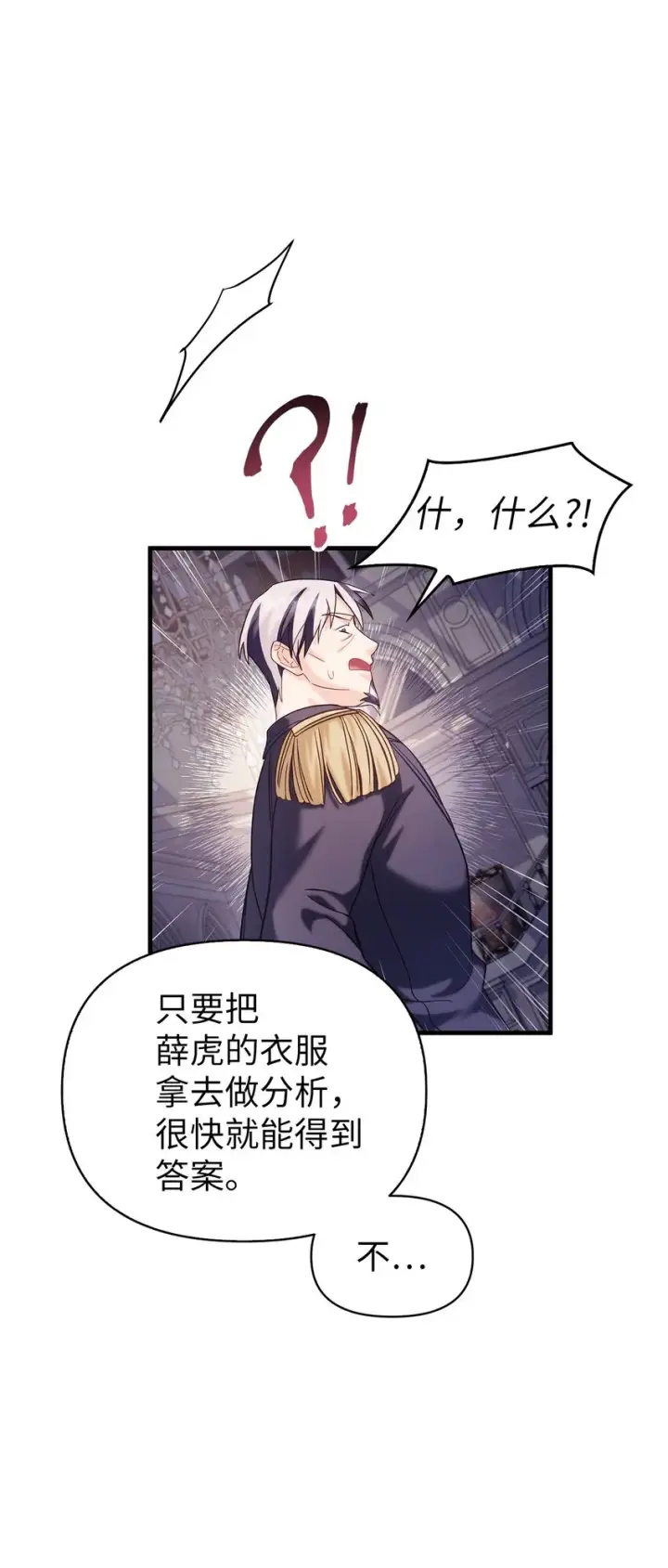 《当反派拥有了全知属性》063 动我的人，必须死图41