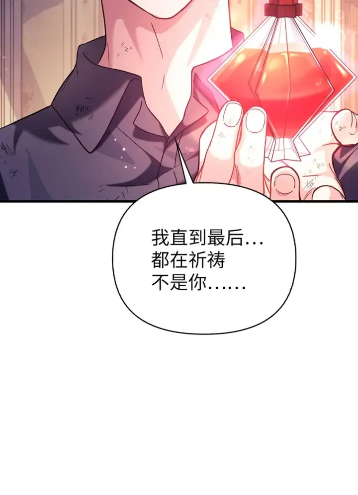 《当反派拥有了全知属性》063 动我的人，必须死图48