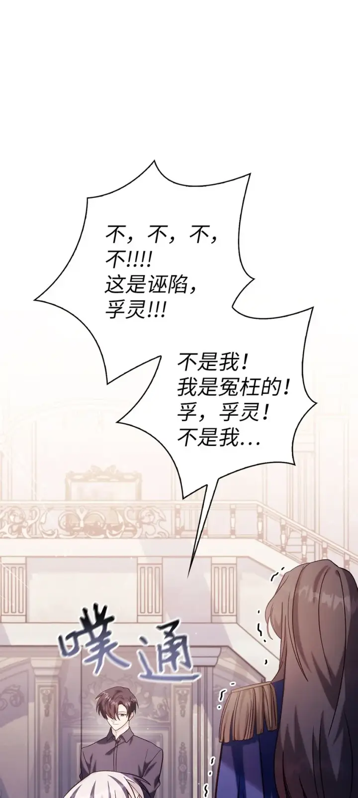 《当反派拥有了全知属性》063 动我的人，必须死图49