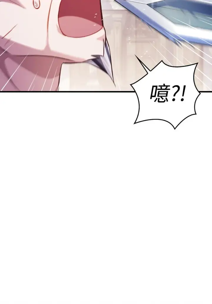 《当反派拥有了全知属性》063 动我的人，必须死图5