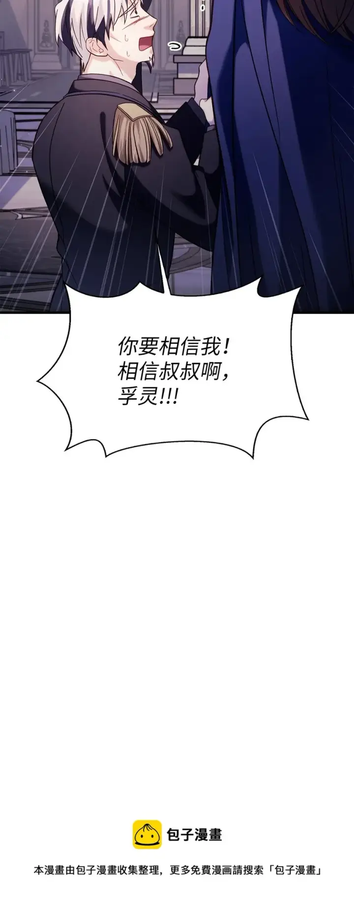《当反派拥有了全知属性》063 动我的人，必须死图50