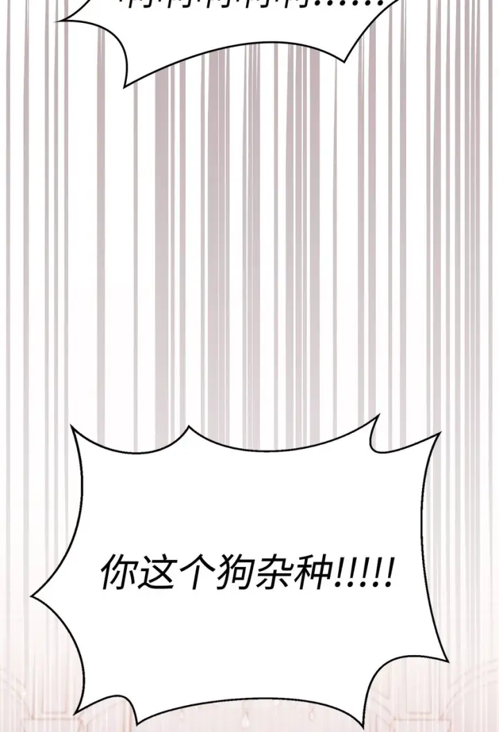 《当反派拥有了全知属性》063 动我的人，必须死图58