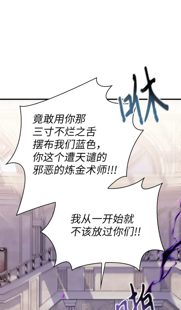 《当反派拥有了全知属性》063 动我的人，必须死图60