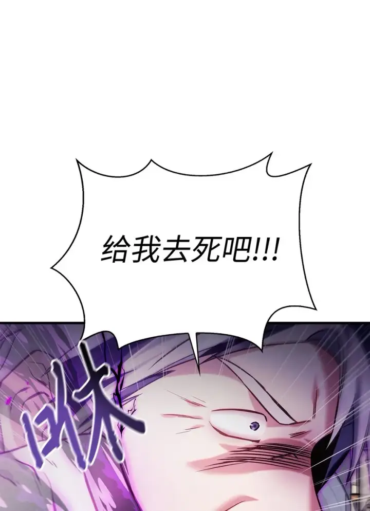 《当反派拥有了全知属性》063 动我的人，必须死图62