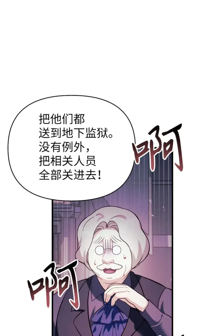 《当反派拥有了全知属性》063 动我的人，必须死图76