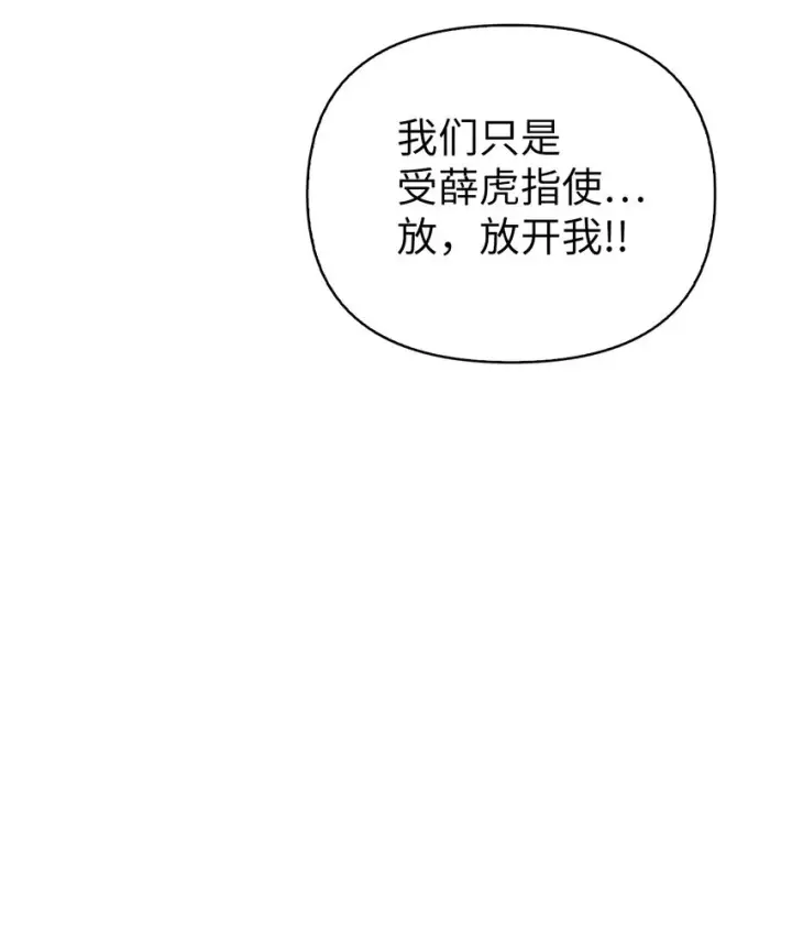 《当反派拥有了全知属性》063 动我的人，必须死图78