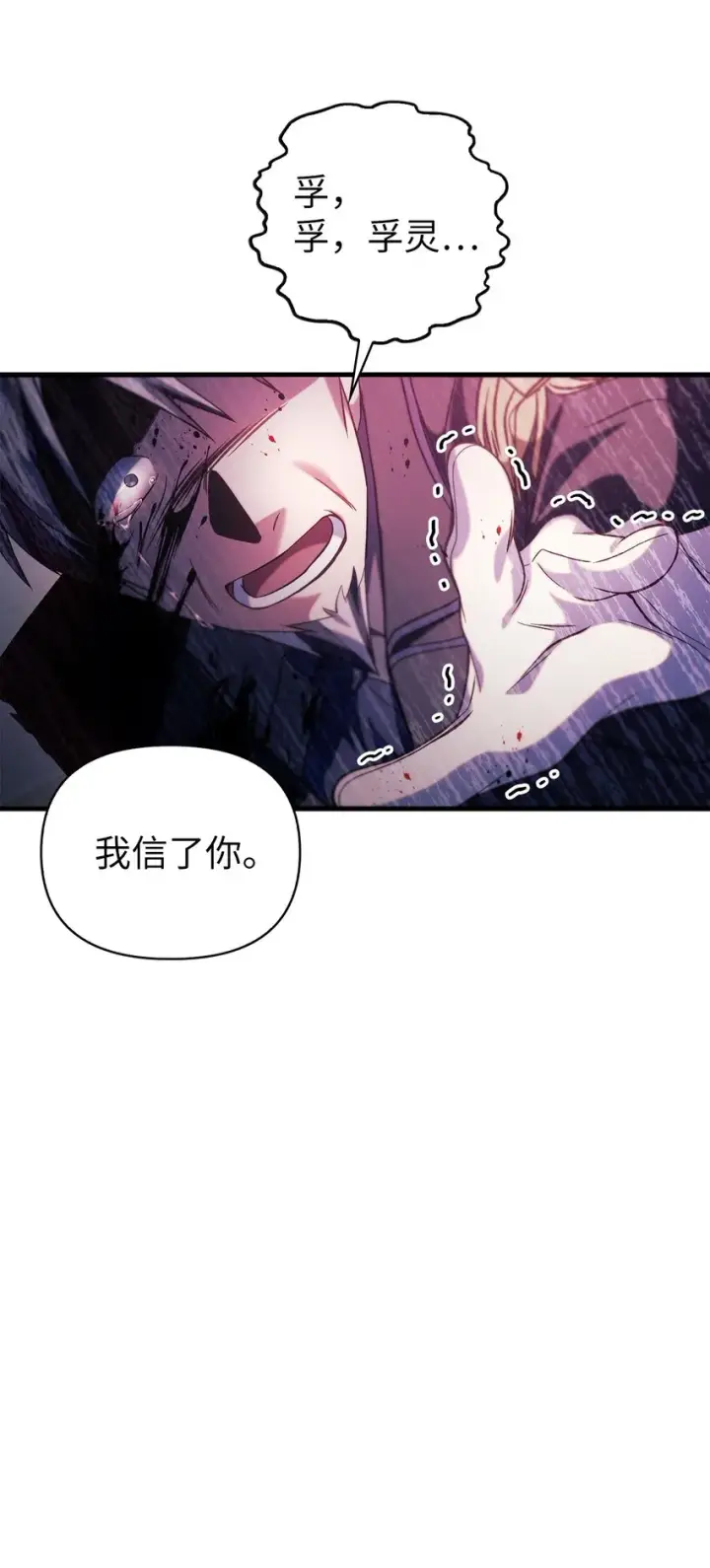 《当反派拥有了全知属性》063 动我的人，必须死图79