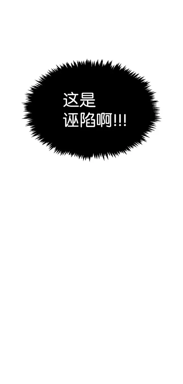 《当反派拥有了全知属性》063 动我的人，必须死图83