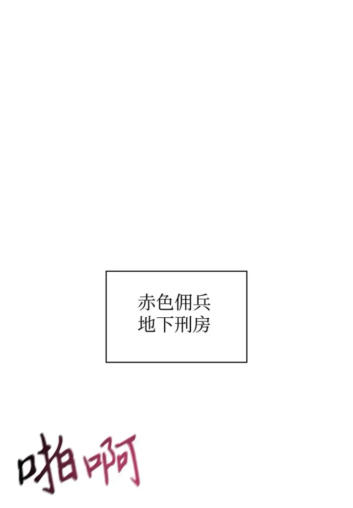 《当反派拥有了全知属性》063 动我的人，必须死图84