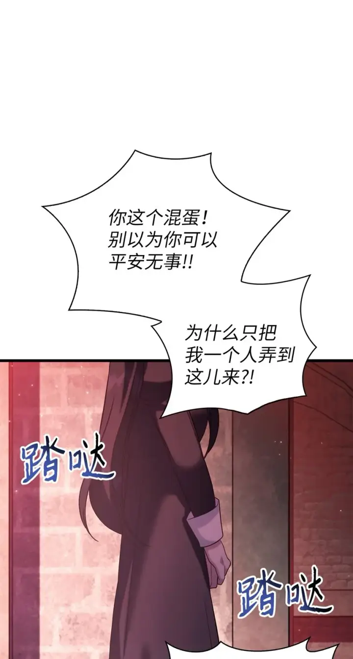 《当反派拥有了全知属性》063 动我的人，必须死图89