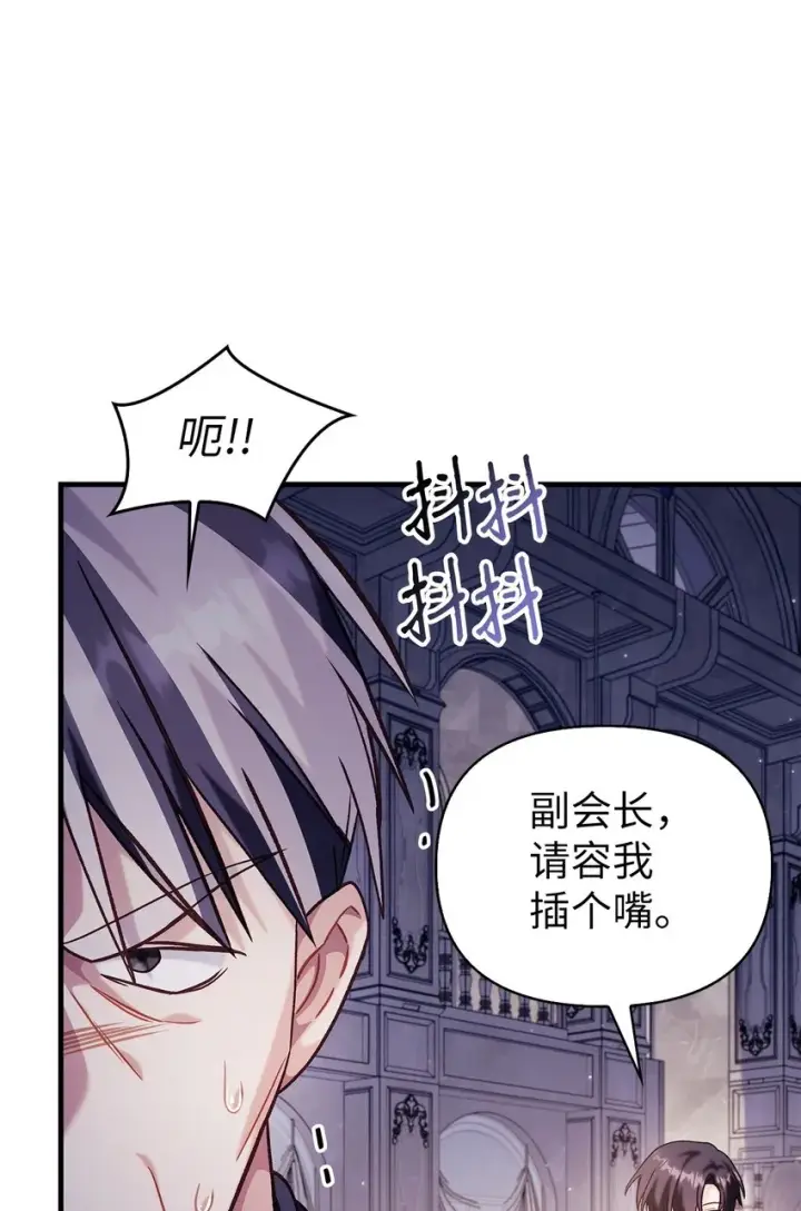 《当反派拥有了全知属性》063 动我的人，必须死图9
