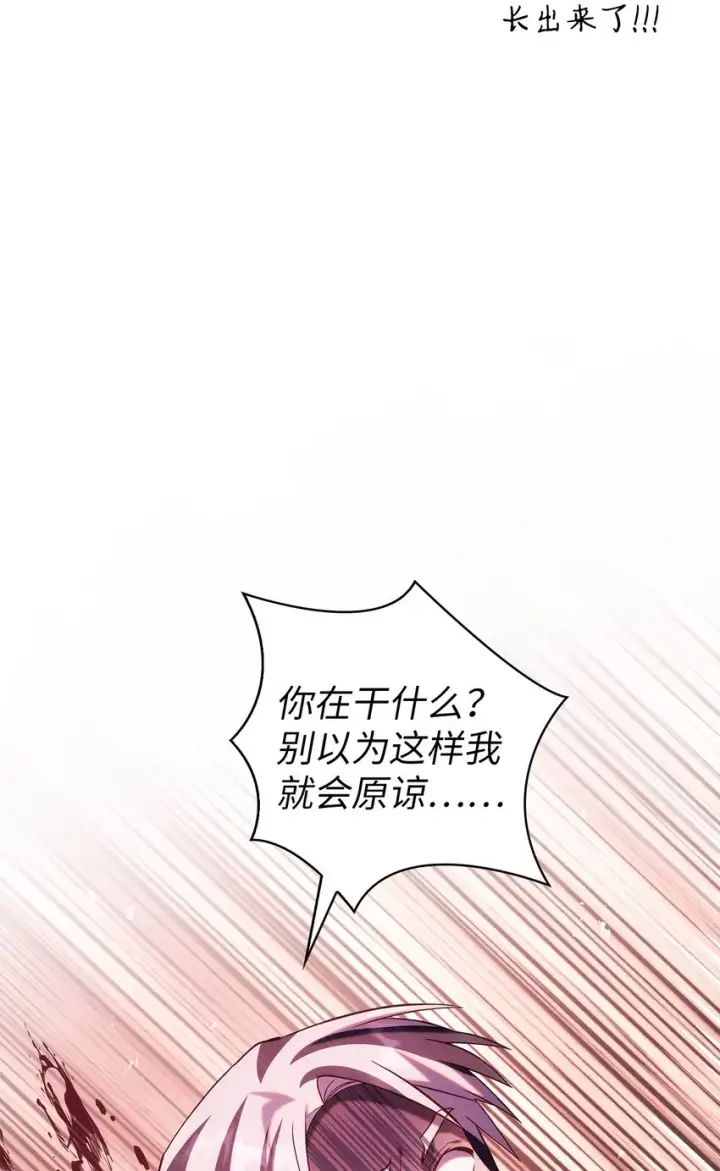 《当反派拥有了全知属性》063 动我的人，必须死图96